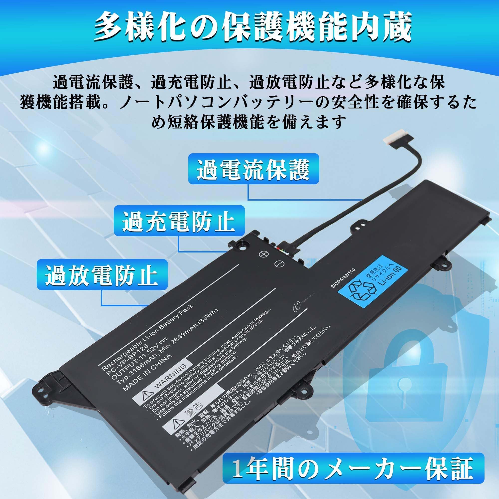 Amazon.co.jp: Aaannpwers PC-VP-BP126交換用バッテリー対応NEC LAVIE